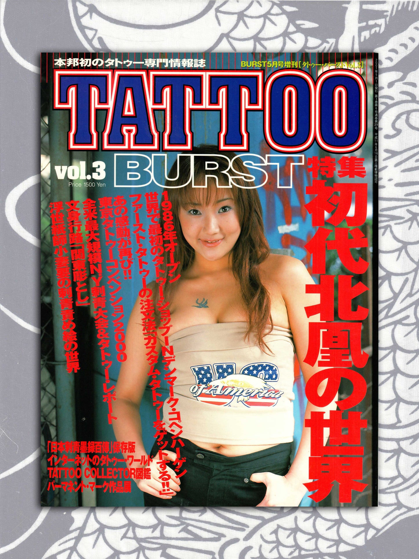 Tattoo Burst Volume 3 (2001)