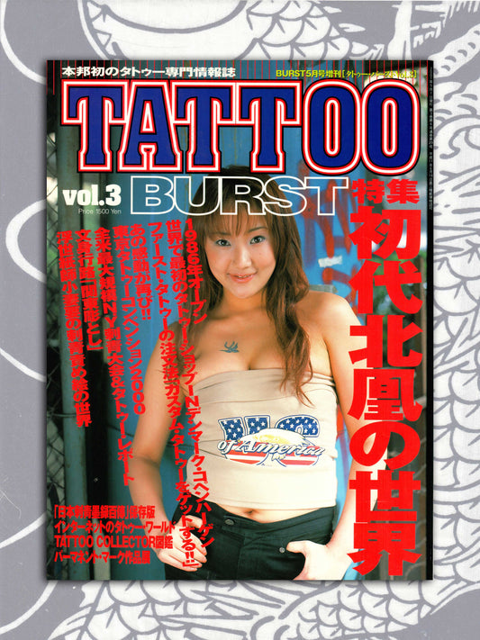 Tattoo Burst Volume 3 (2001)