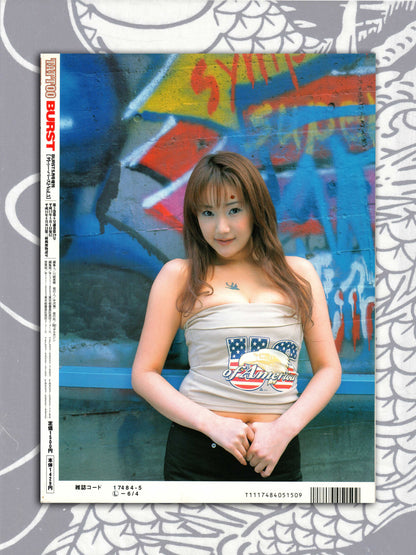 Tattoo Burst Volume 3 (2001)