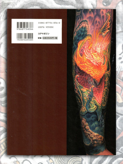 Art Issue of Tattoo Burst (2005)