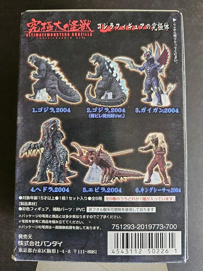 BANDAI Ultimate Monsters 5" Scale 2004 GODZILLA Figure (Light Emitting Version)