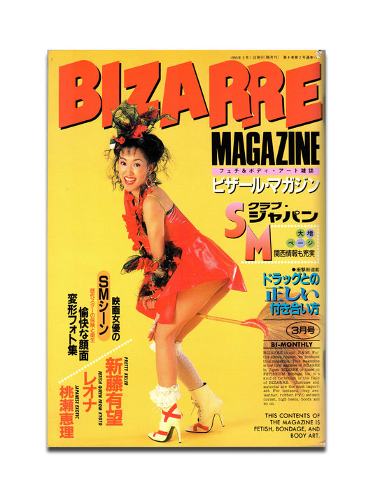 Bizarre Magazine - March 1995