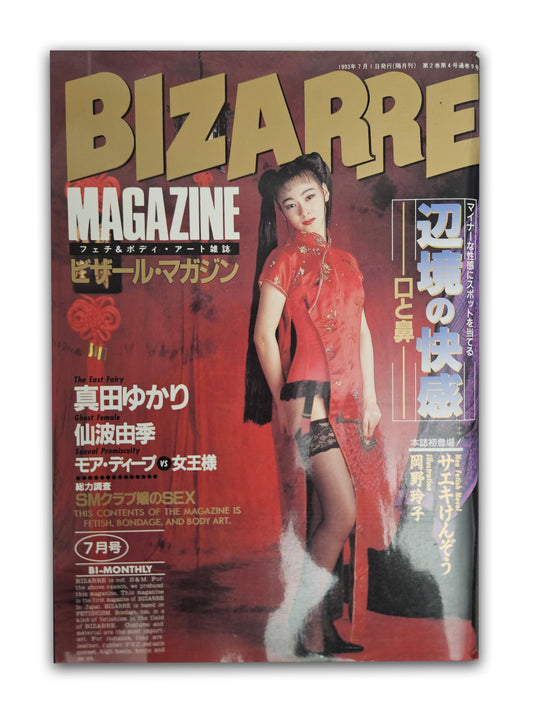 Bizarre Magazine - July 1993