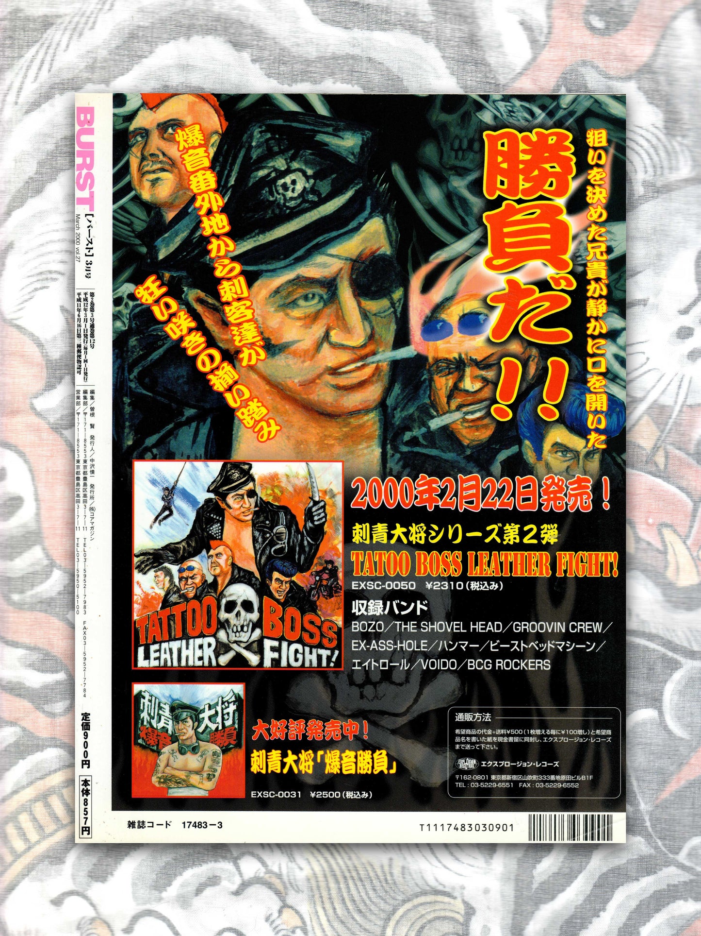 Burst Magazine - March 2000