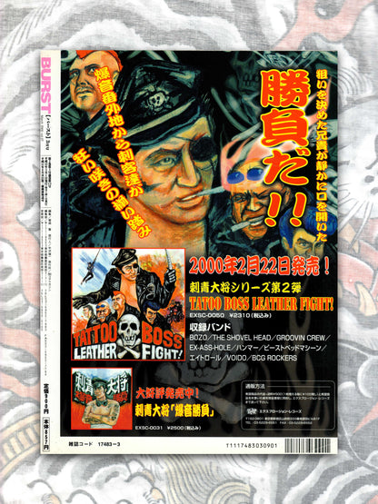 Burst Magazine - March 2000