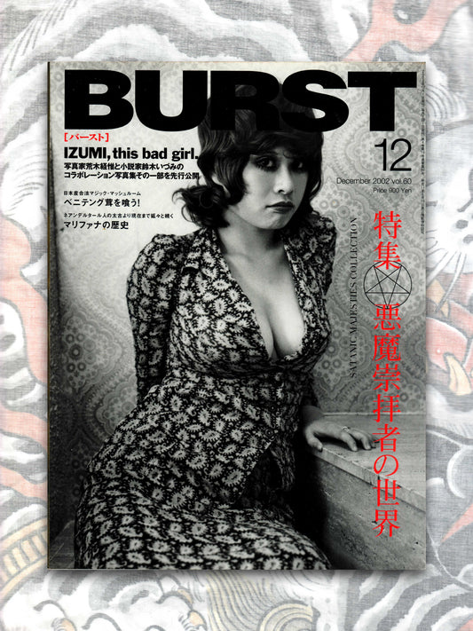 Burst Magazine - December 2002