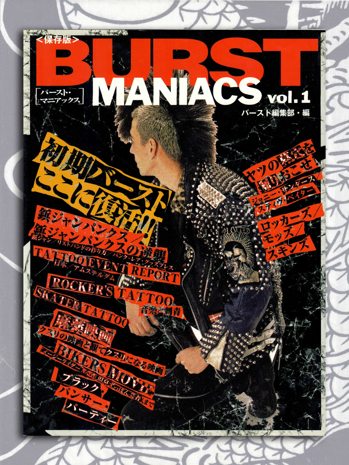 Burst Maniacs Volume 1 (1999)