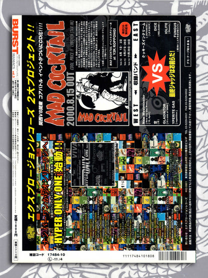 Burst Maniacs Volume 3 (2001)