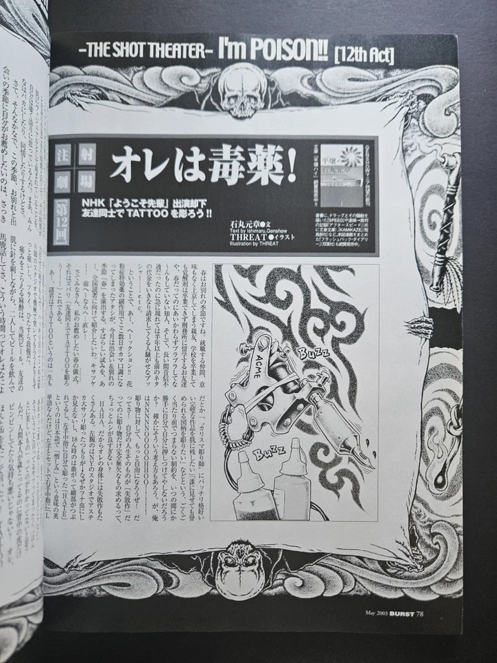 Burst Magazine - May 2003