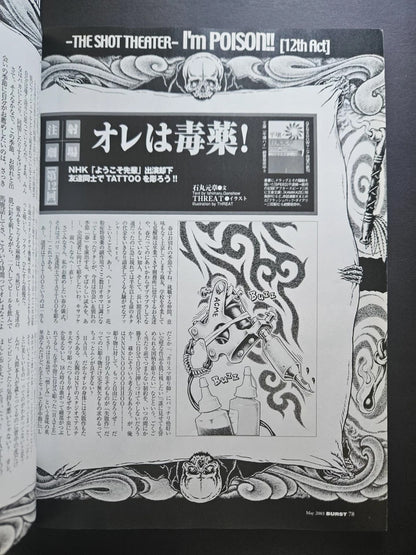 Burst Magazine - May 2003