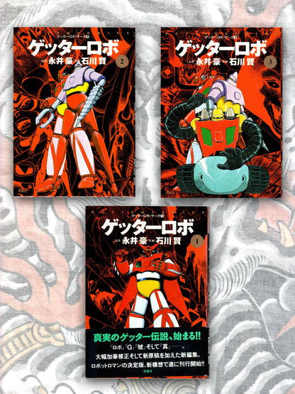 Getter Robo Saga - Three Volumes (1999)