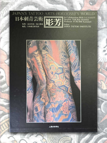Japan's Tattoo Arts - Horiyoshi's World (1983)