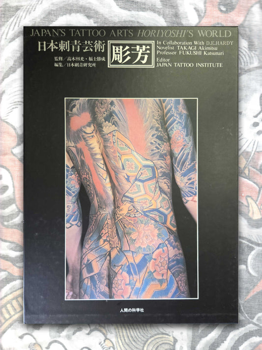 Japan's Tattoo Arts - Horiyoshi's World (1983)