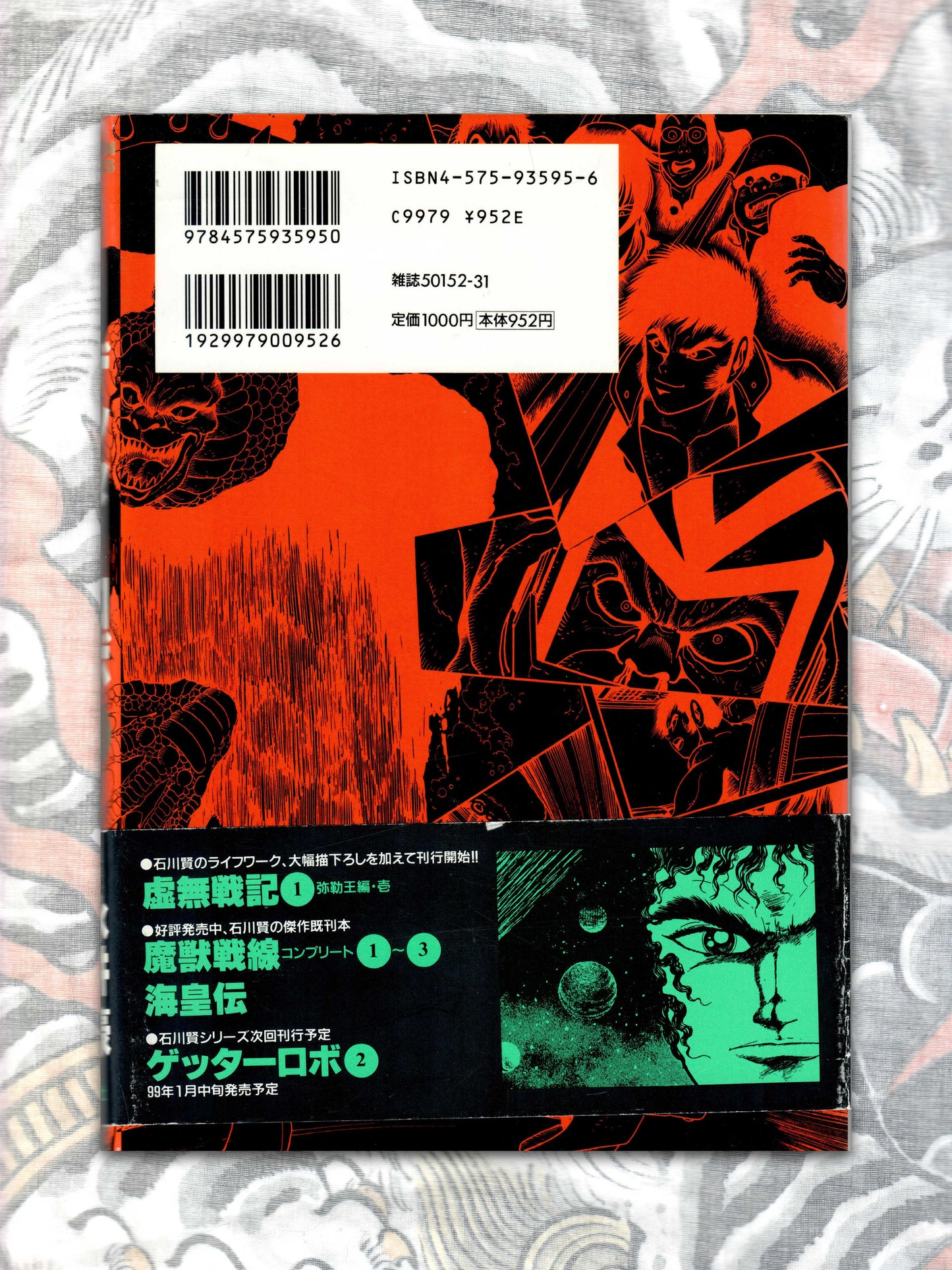 Getter Robo Saga - Three Volumes (1999)