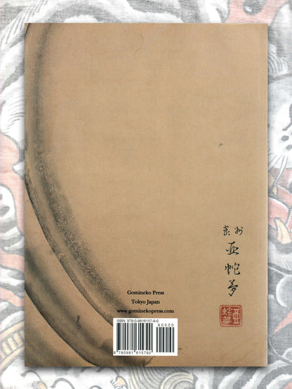 Adam Kitamoto - Myths, Gods and Legends (2013)