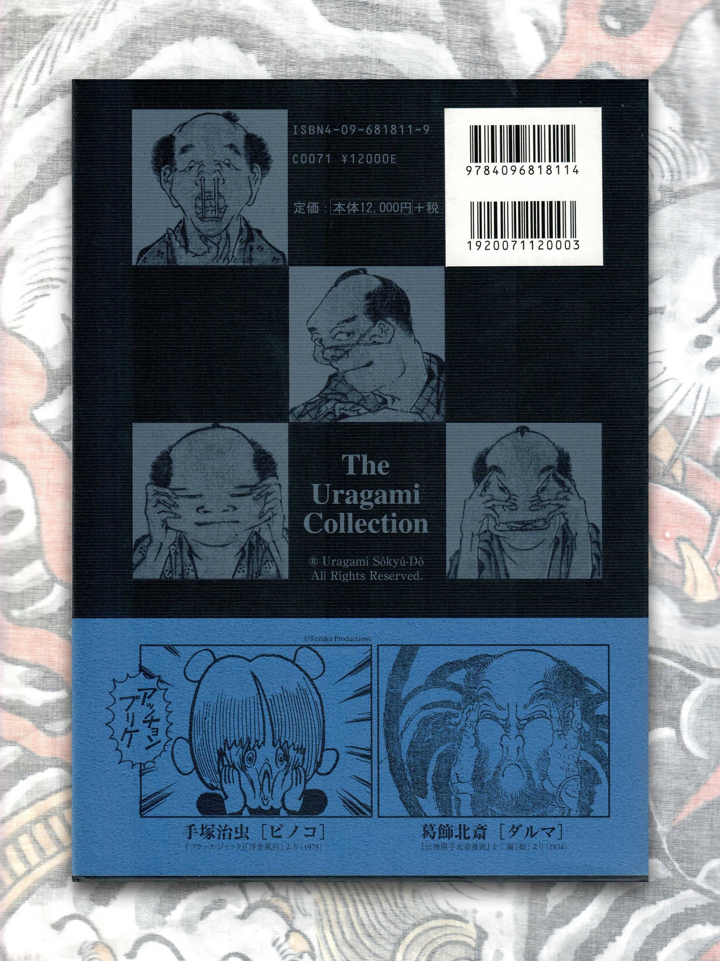The Complete Hokusai-Manga & Sketchbook (2010)