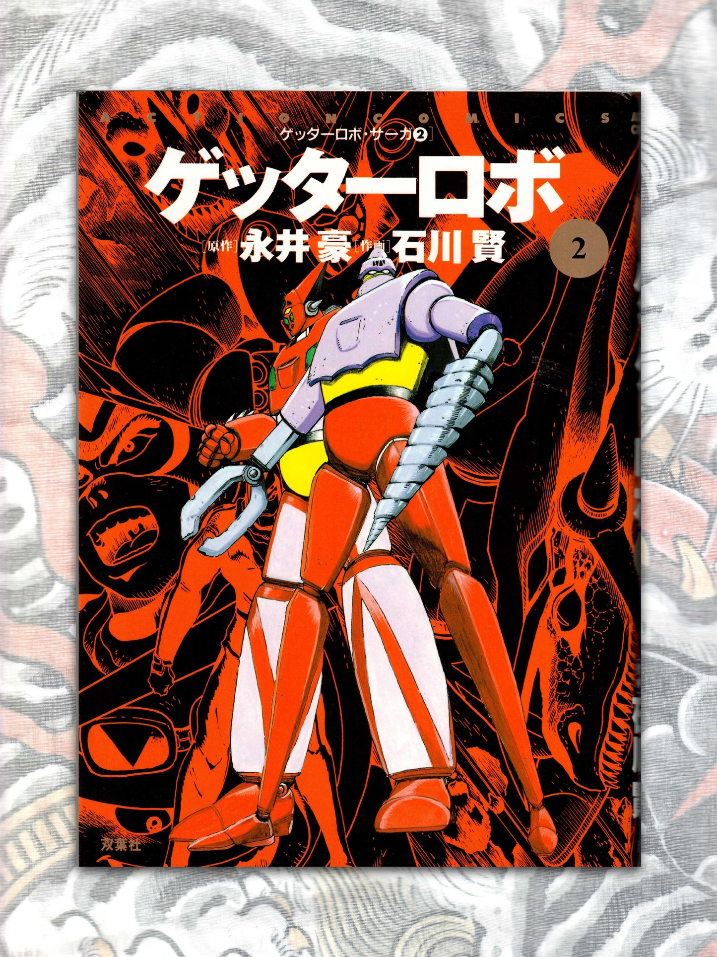 Getter Robo Saga - Three Volumes (1999)