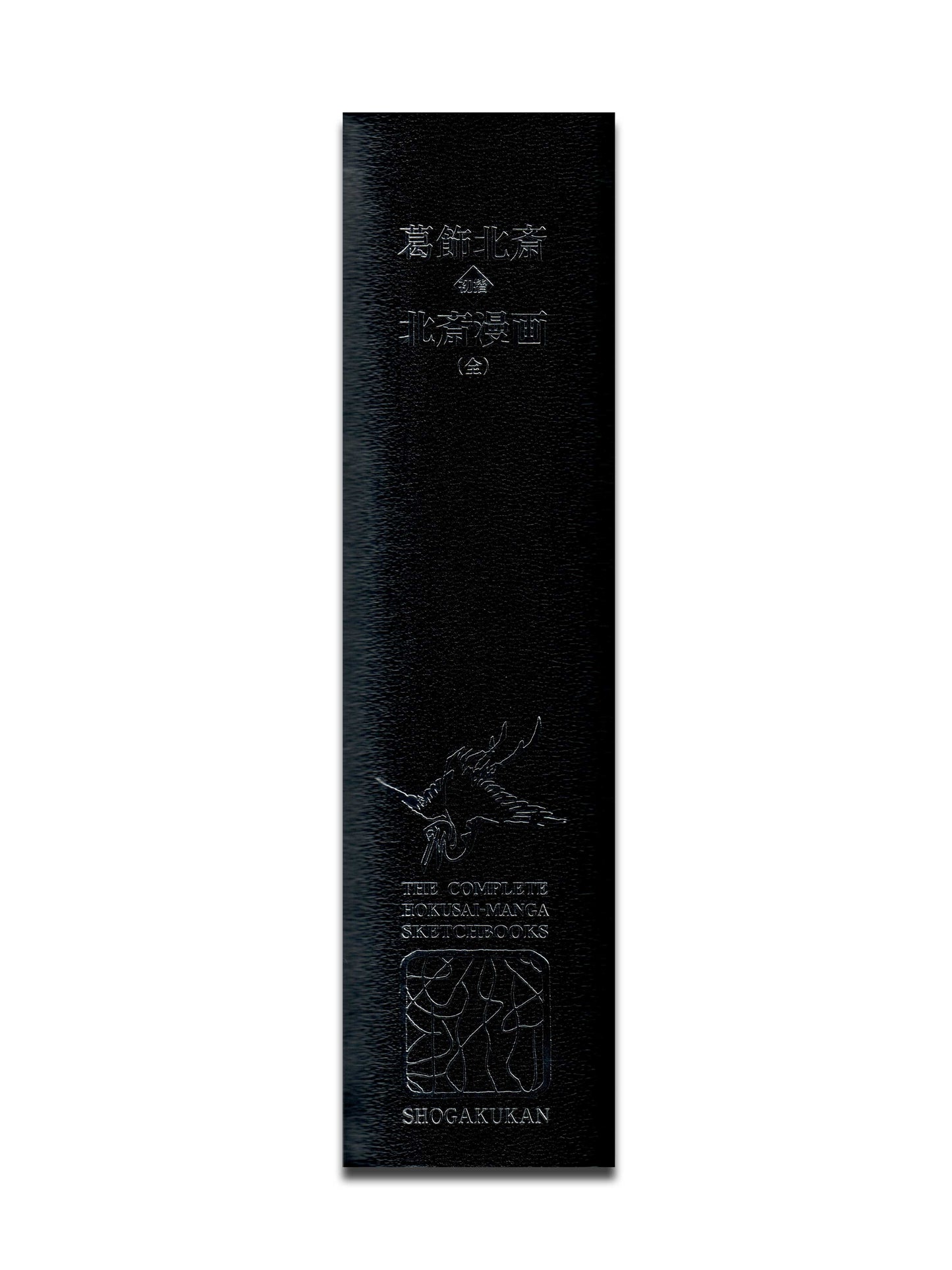 The Complete Hokusai-Manga & Sketchbook (2010)