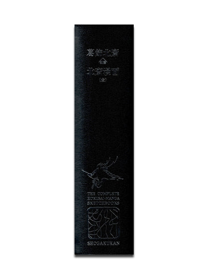 The Complete Hokusai-Manga & Sketchbook (2010)