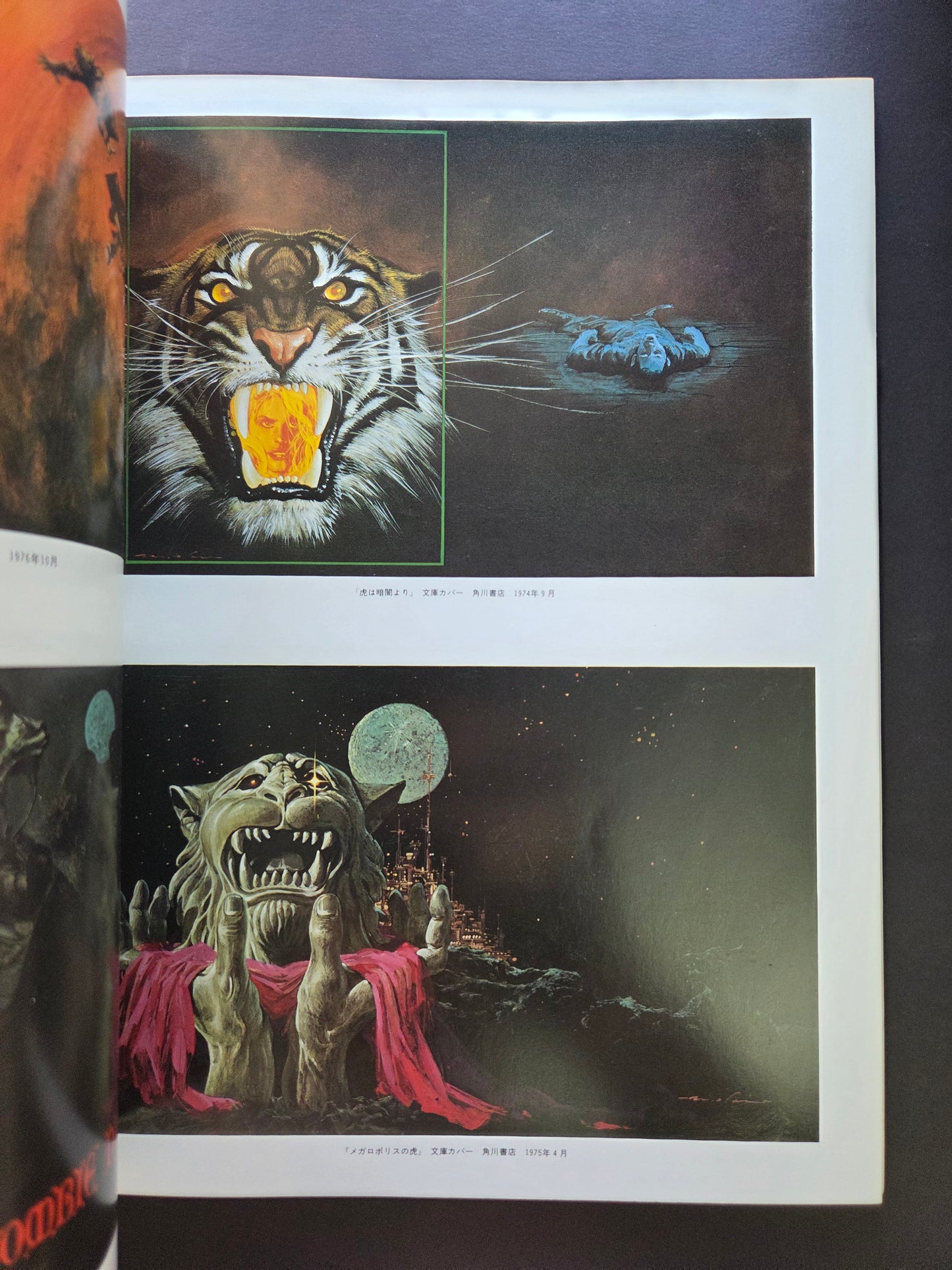 Noriyoshi Ohrai Illustrations II Genma (1983)