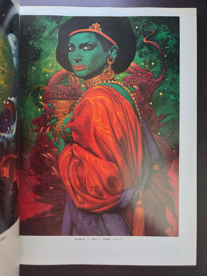 Noriyoshi Ohrai Illustrations II Genma (1983)