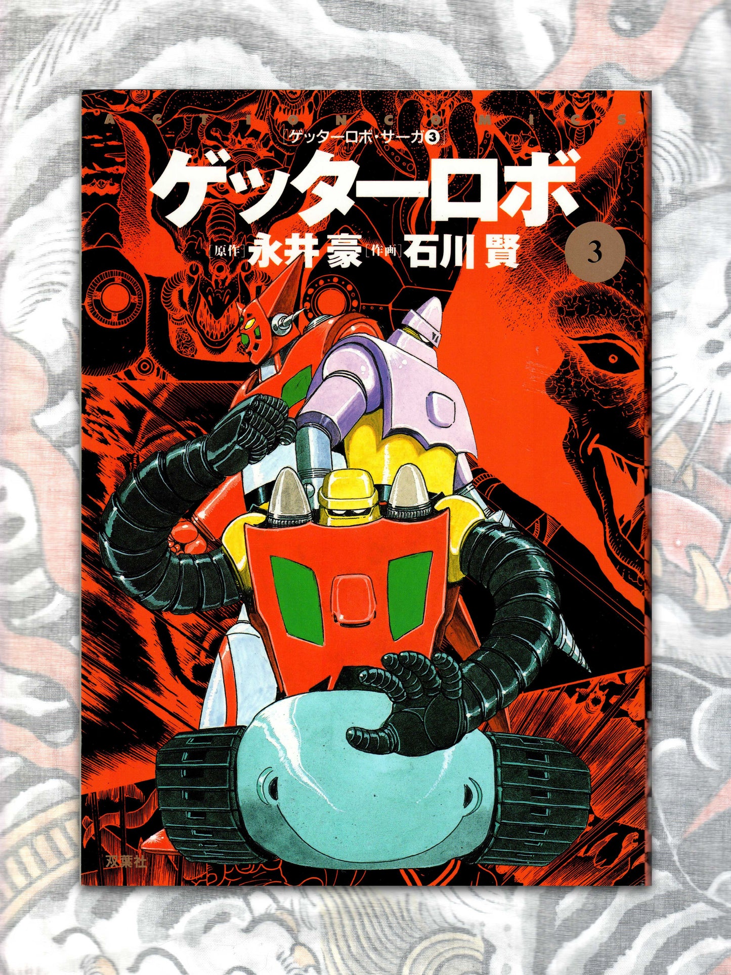 Getter Robo Saga - Three Volumes (1999)
