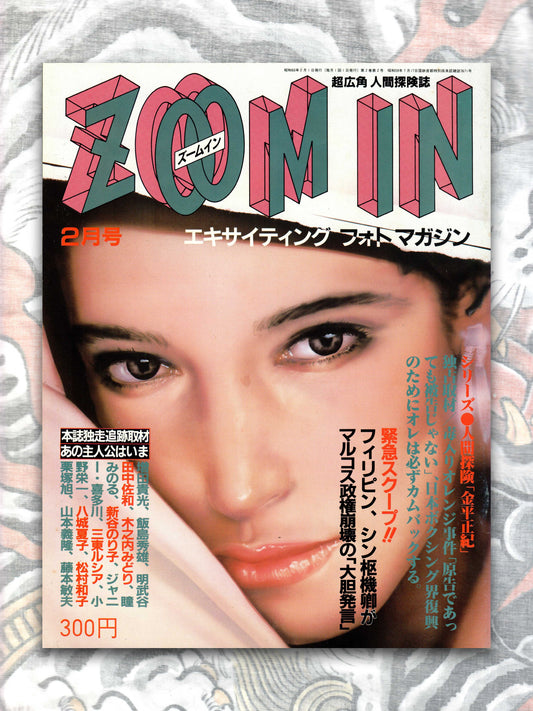 Zoom In - February 1985