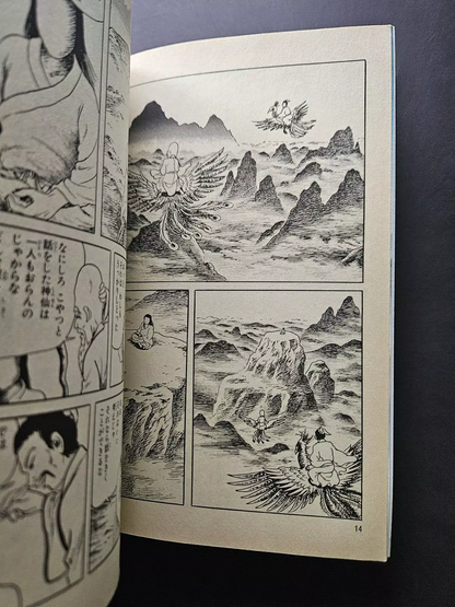 Daijiro Morohoshi - Mumenmoku Taikoboden (1989)
