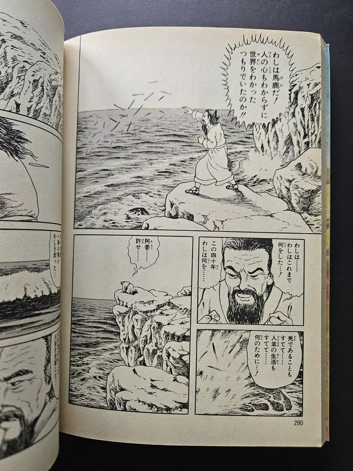 Daijiro Morohoshi - Mumenmoku Taikoboden (1989)