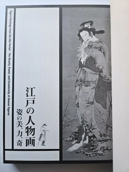 Figure Paintings from the Edo Period : Beauty, Power, Eccentricity of Figure