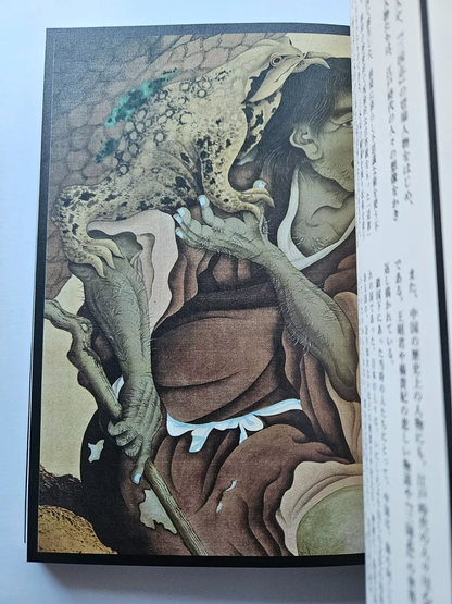 Figure Paintings from the Edo Period : Beauty, Power, Eccentricity of Figure