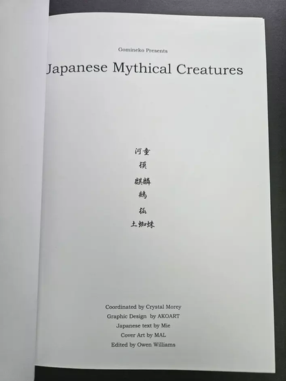 Gomineko Presents: Japanese Mythical Creatures (2012)