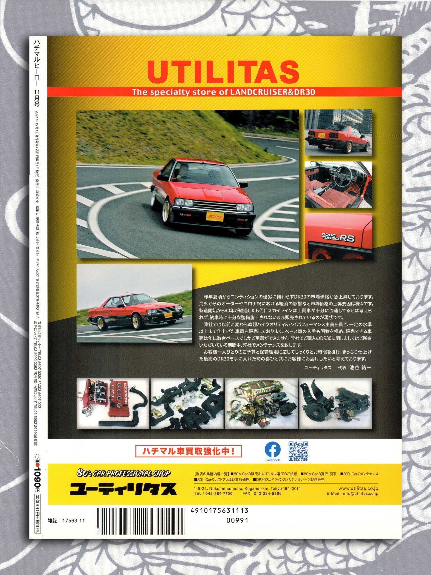 Hachimaru Hero Vol 68 - November 2021