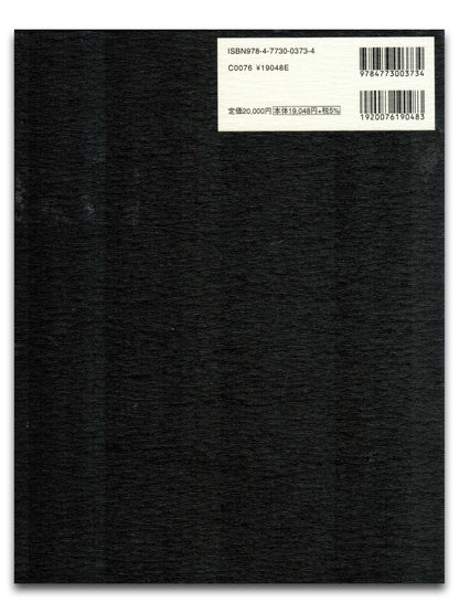 The First Horihito - Tattoo Design Book