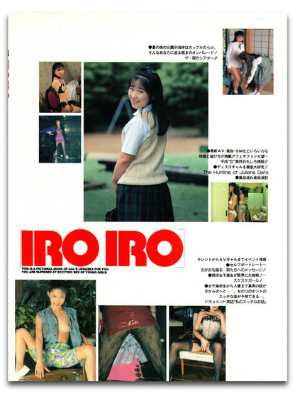 Iro Iro - Vol 73 Mook - Erotic Magazine (1993)