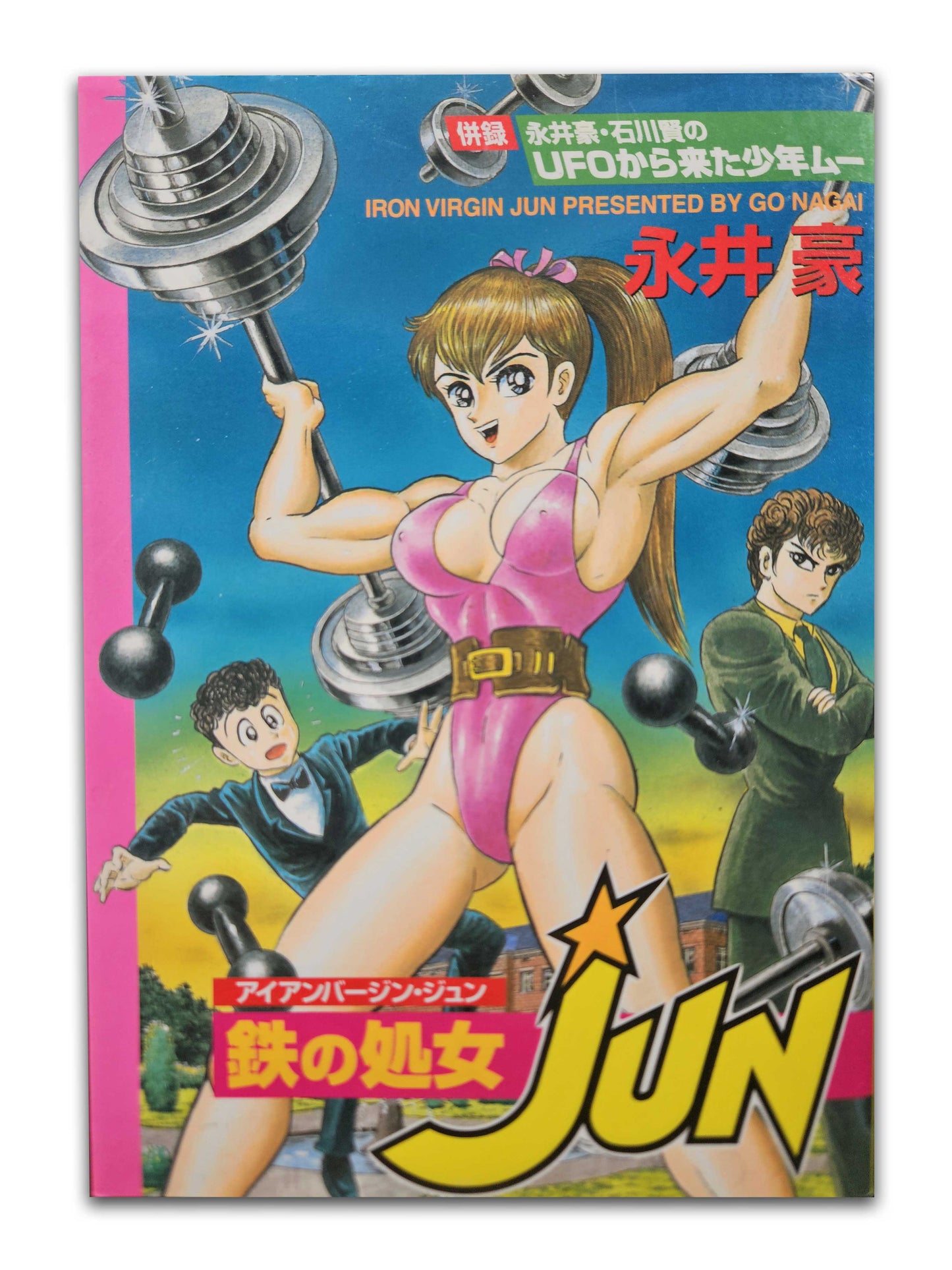 Iron Maiden Jun by Go Nagai (2000)