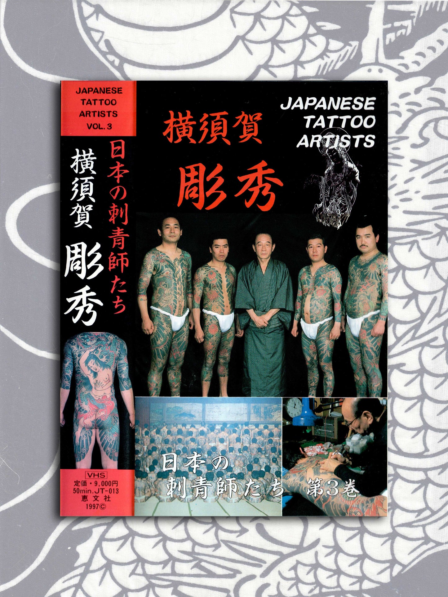 Japanese Tattoo Artists Vol 3 - Horihide VHS