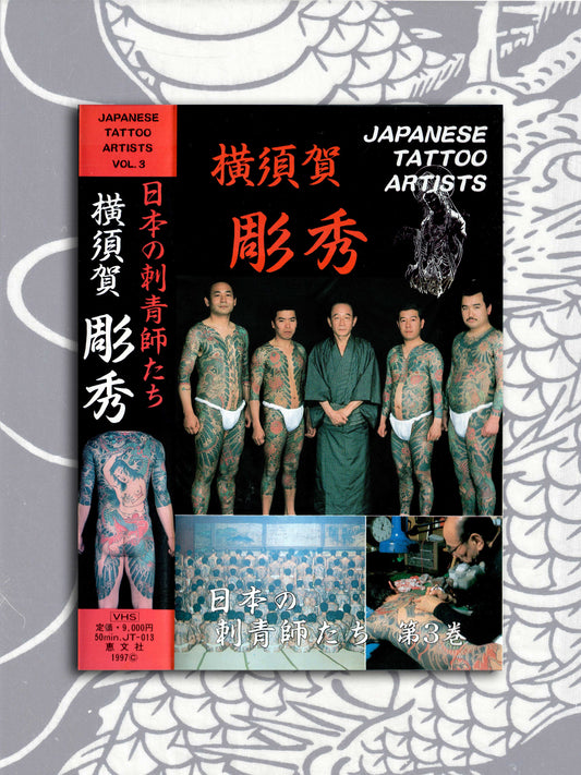 Japanese Tattoo Artists Vol 3 - Horihide VHS