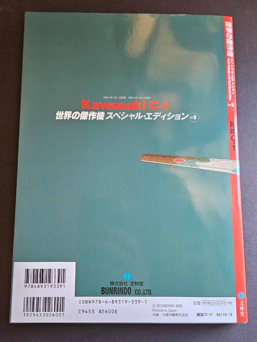 World Masterpiece Volume 9 - Kawasaki C-1 (2022)