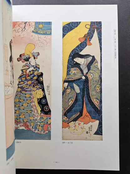 Utagawa Kuniyoshi Exhibition Book (2011 - Osaka City Museum)