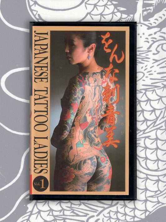 Japanese Tattoo Ladies Volume 1 VHS
