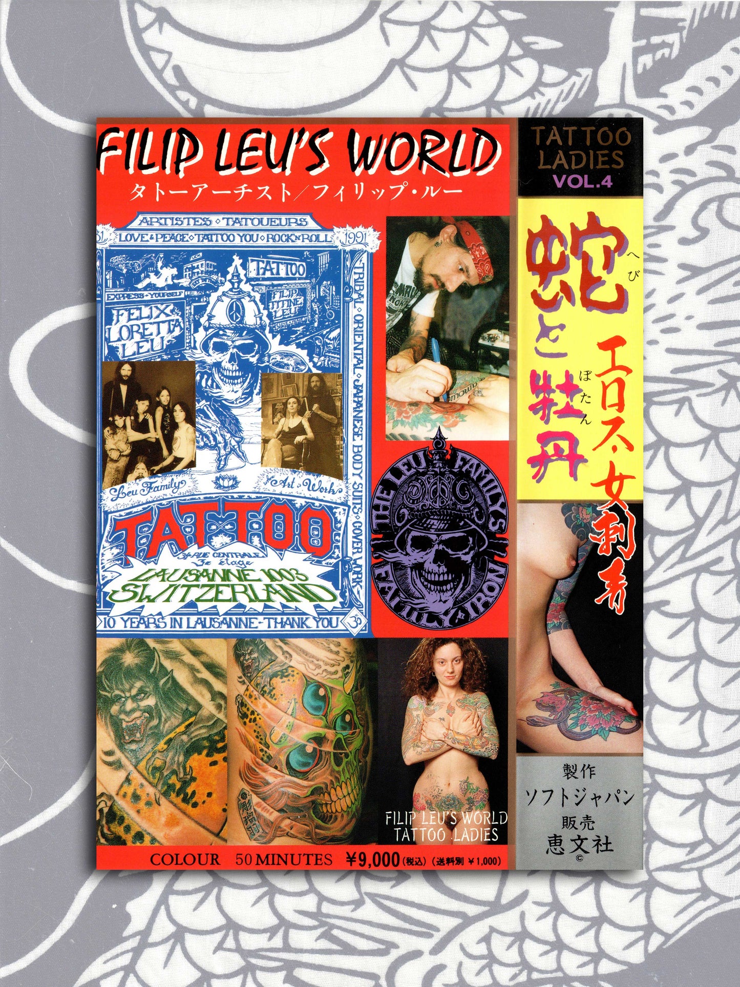 Japanese Tattoo Ladies Vol 4 - Filip Leu's World (1995)
