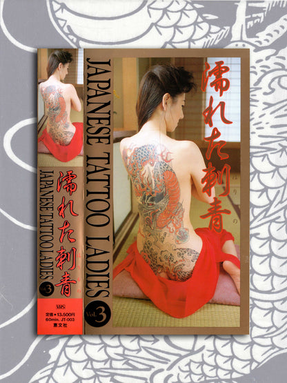 Japanese Tattoo Ladies Volume 3 VHS