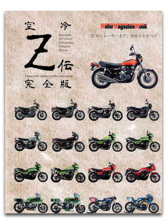 Kawasaki Air-Cooled Z Biography - Complete Edition (2024)