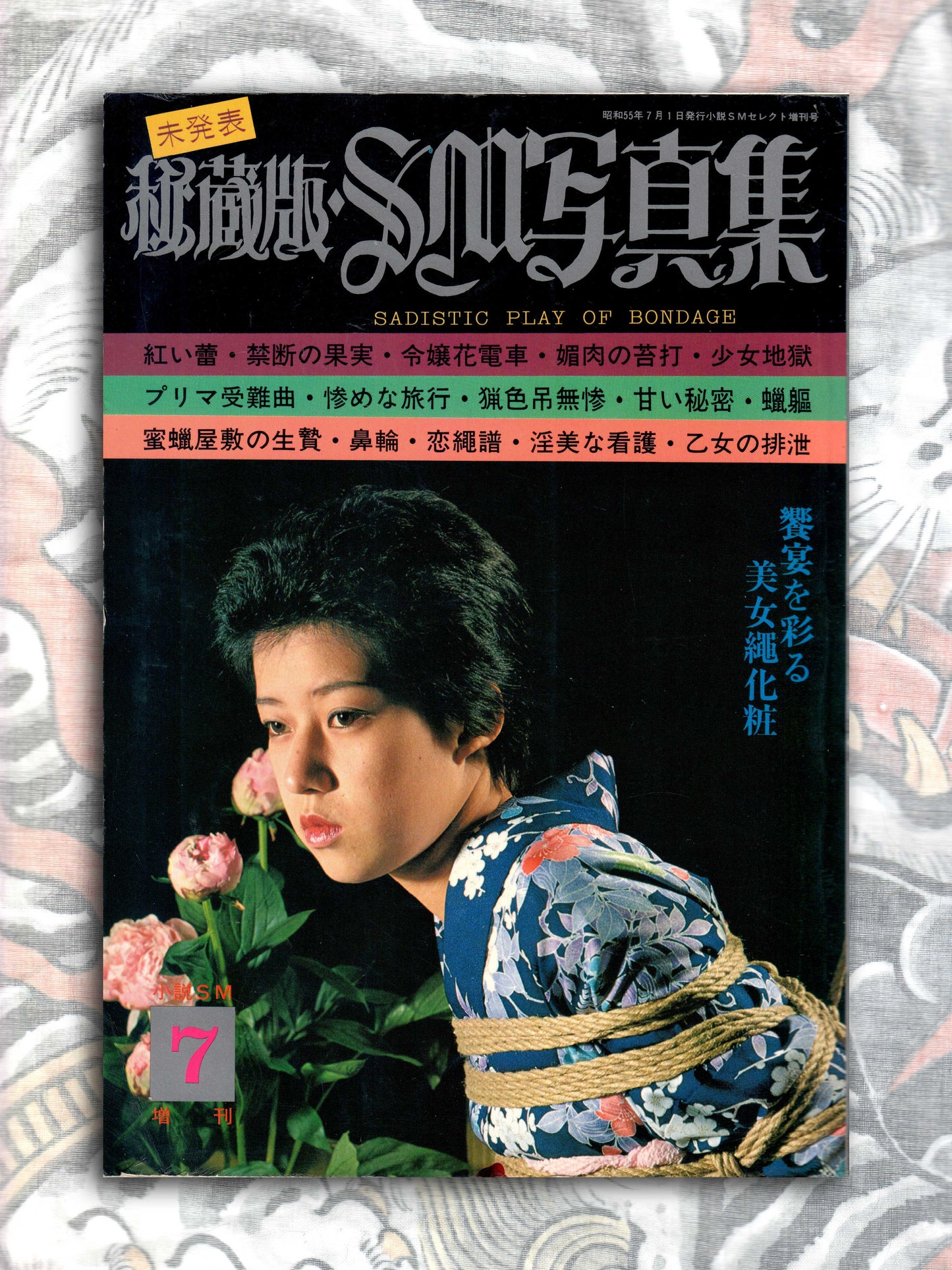 Secret SM Photo Collection (1980)