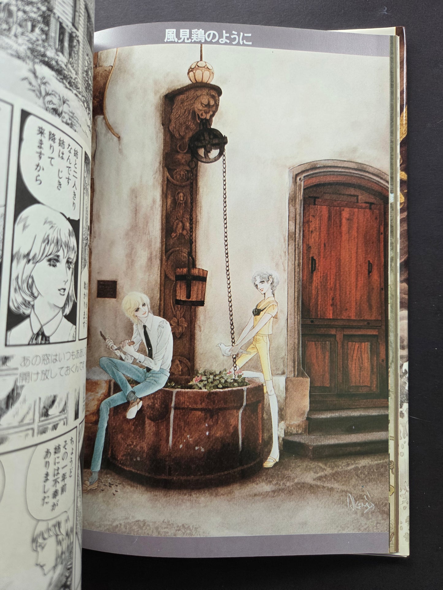 Nighttime Tales - Akemi Matsuzaki (1981)