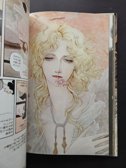 Nighttime Tales - Akemi Matsuzaki (1981)