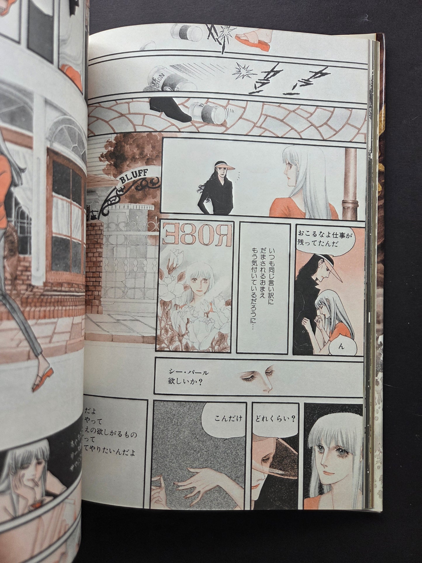 Nighttime Tales - Akemi Matsuzaki (1981)