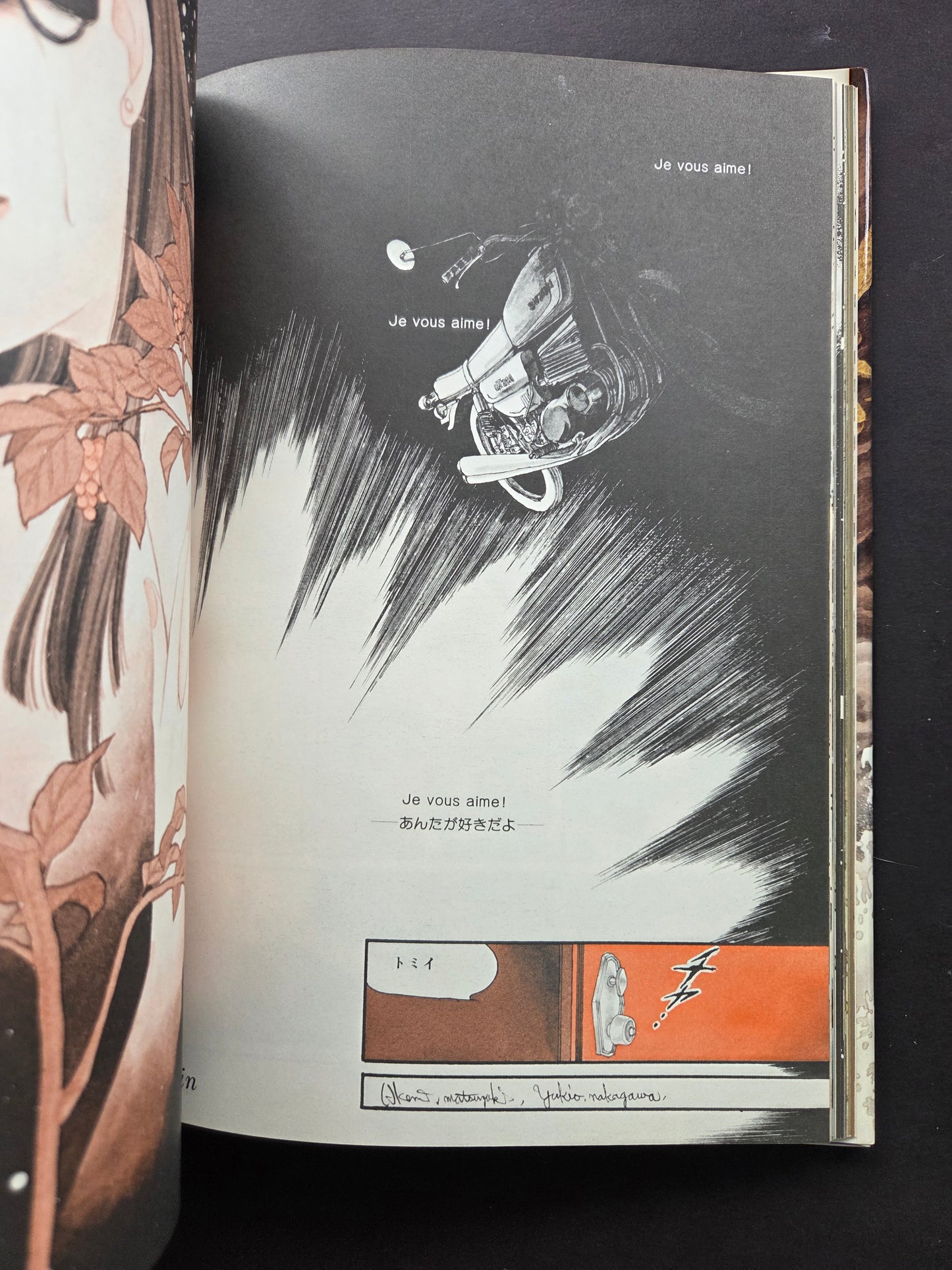 Nighttime Tales - Akemi Matsuzaki (1981)