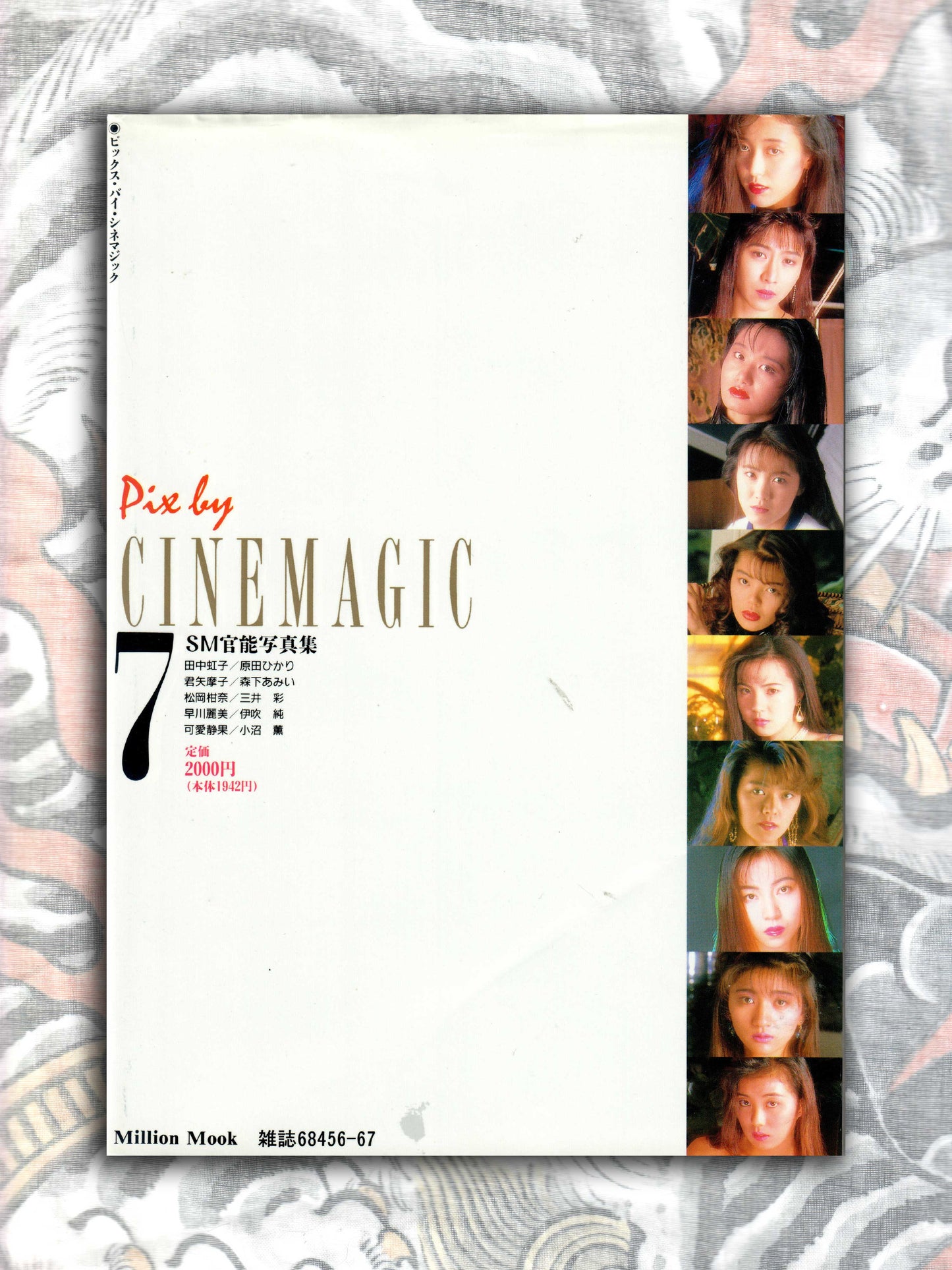 Million Mook - Pix by Cinemagic 7